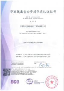 Occupational Health and Safety Management System Certificate